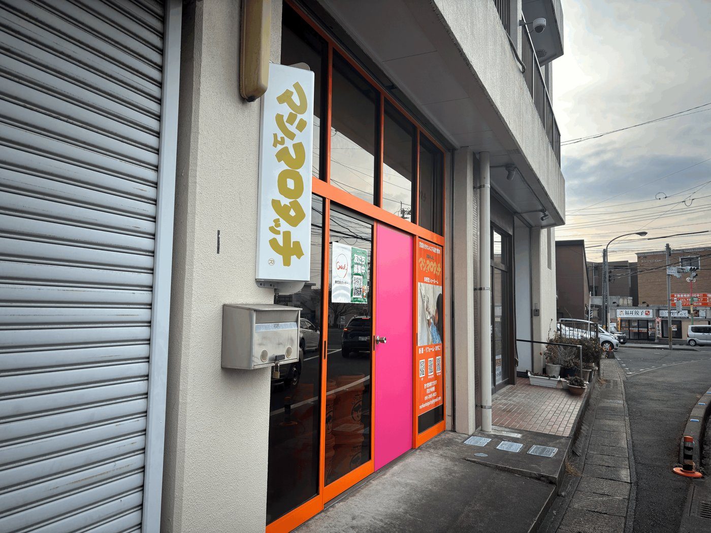 株式会社ガッキーの店舗外観。