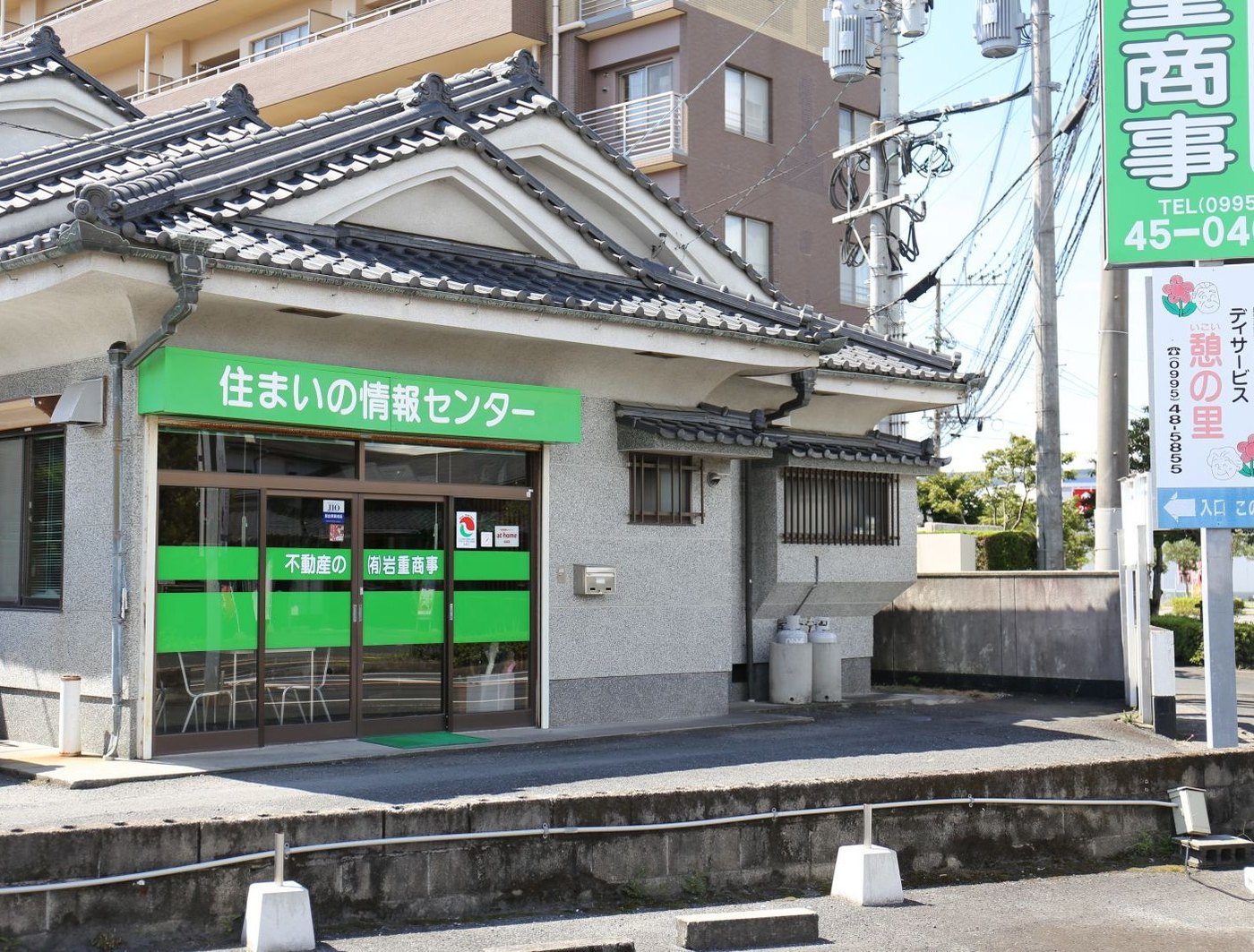 有限会社 岩重商事