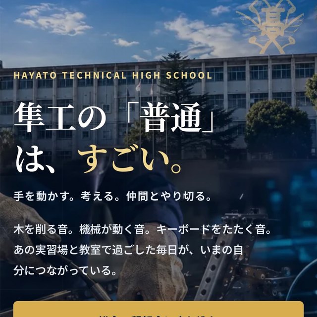 ㊗️九州大会優勝🥇溶接部門