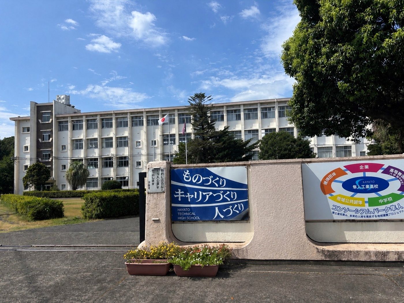 青空の校門から見た校舎